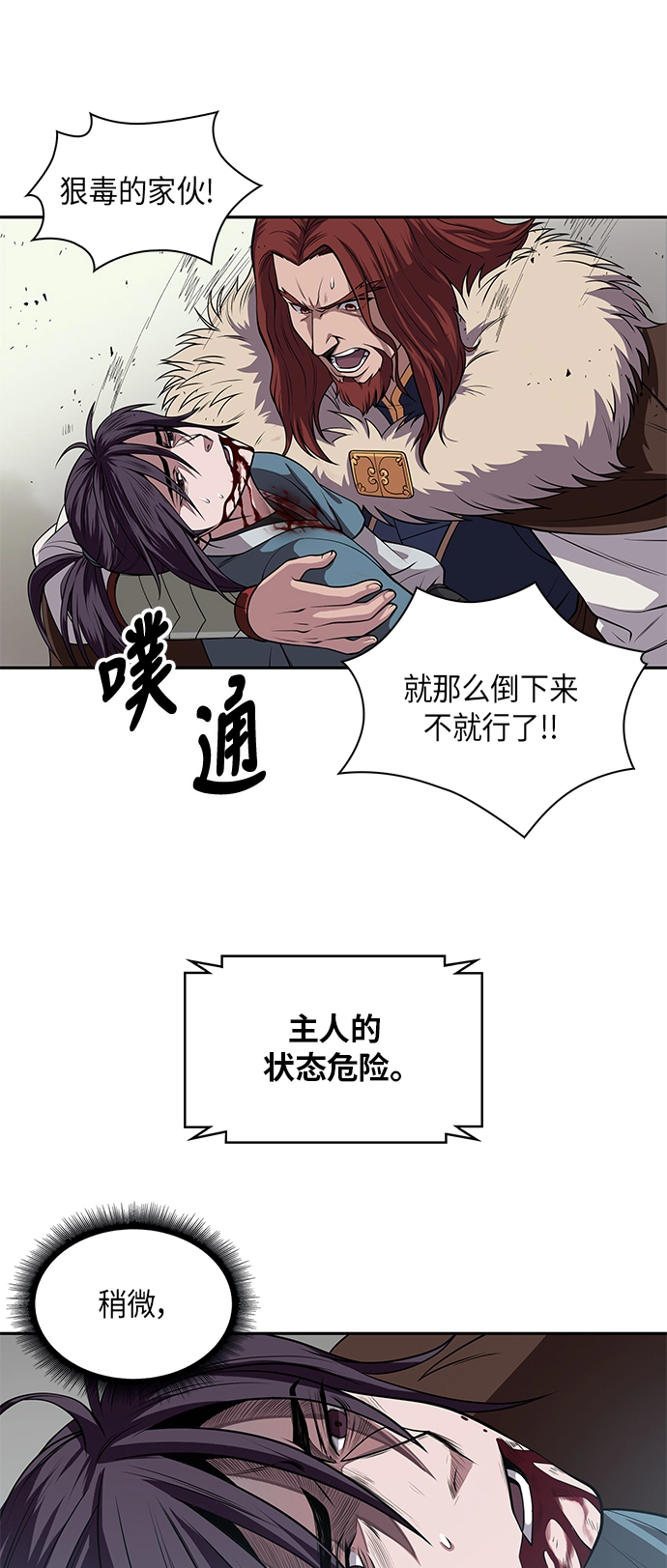 某天成为魔神漫画,008. 第4章 第1阶段的考试毫不费力啊（2）1图