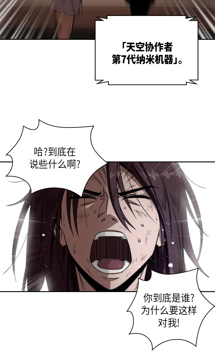 某天成为魔神漫画,002. 第1章 魔神（？）降临到我身上了4图