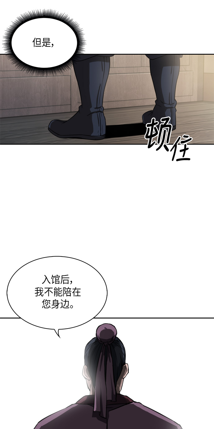 某天成为魔神漫画,005. 第3章 进入魔道馆（2）4图