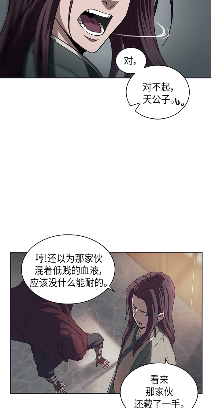 某天成为魔神是韩国的吗漫画,003. 第2章 谁让你背书了吗3图