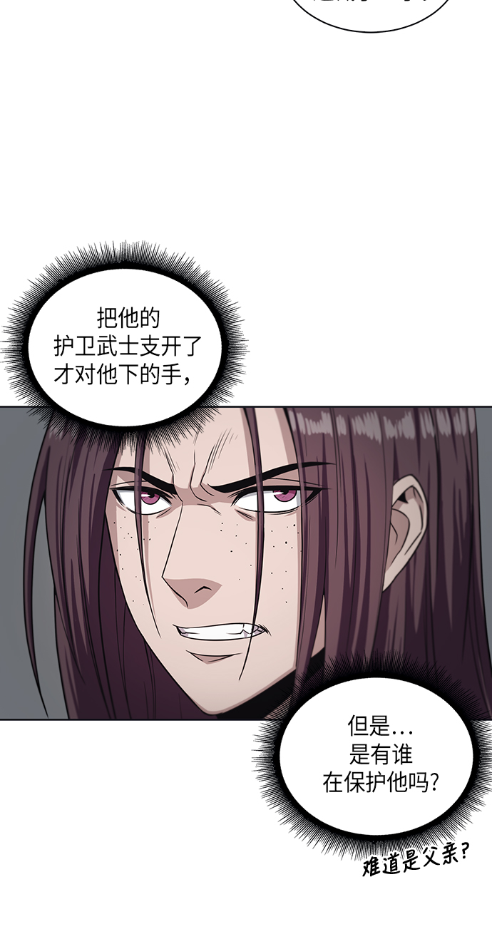 某天成为魔神是韩国的吗漫画,003. 第2章 谁让你背书了吗4图