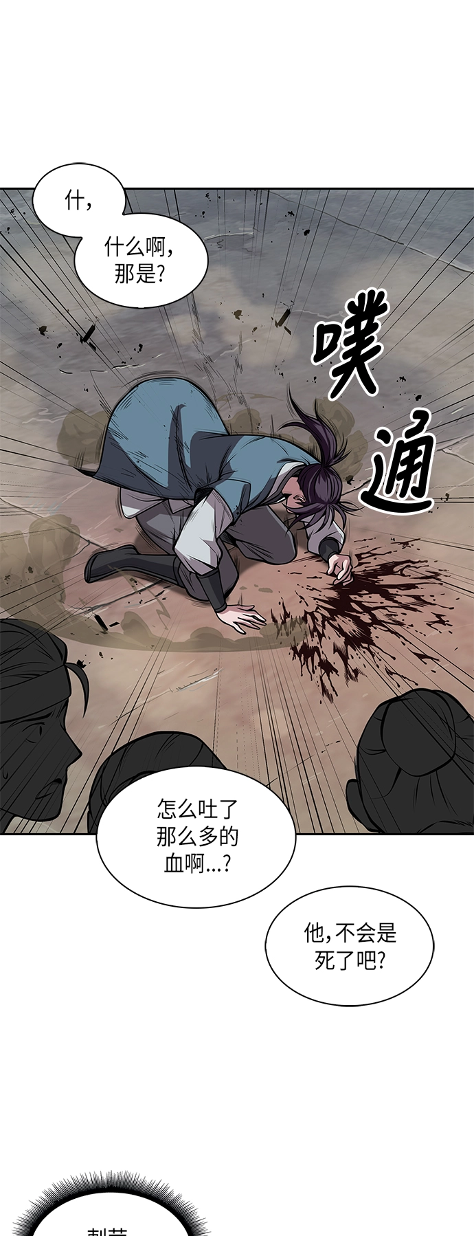 某天成为魔神漫画,008. 第4章 第1阶段的考试毫不费力啊（2）5图