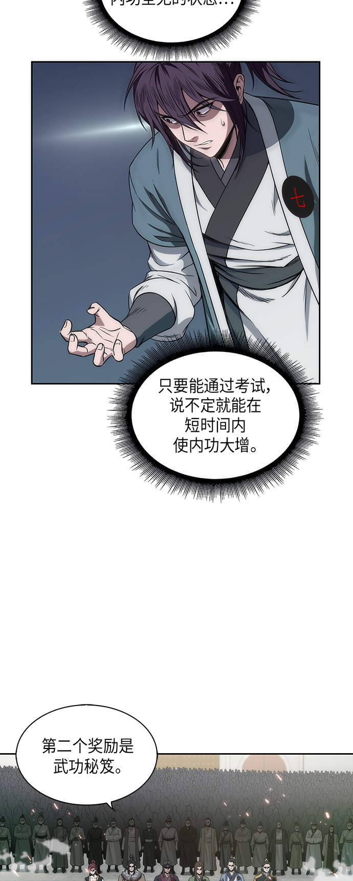 某天成为魔神小说叫什么漫画,006. 第3章 进入魔道馆（3）3图