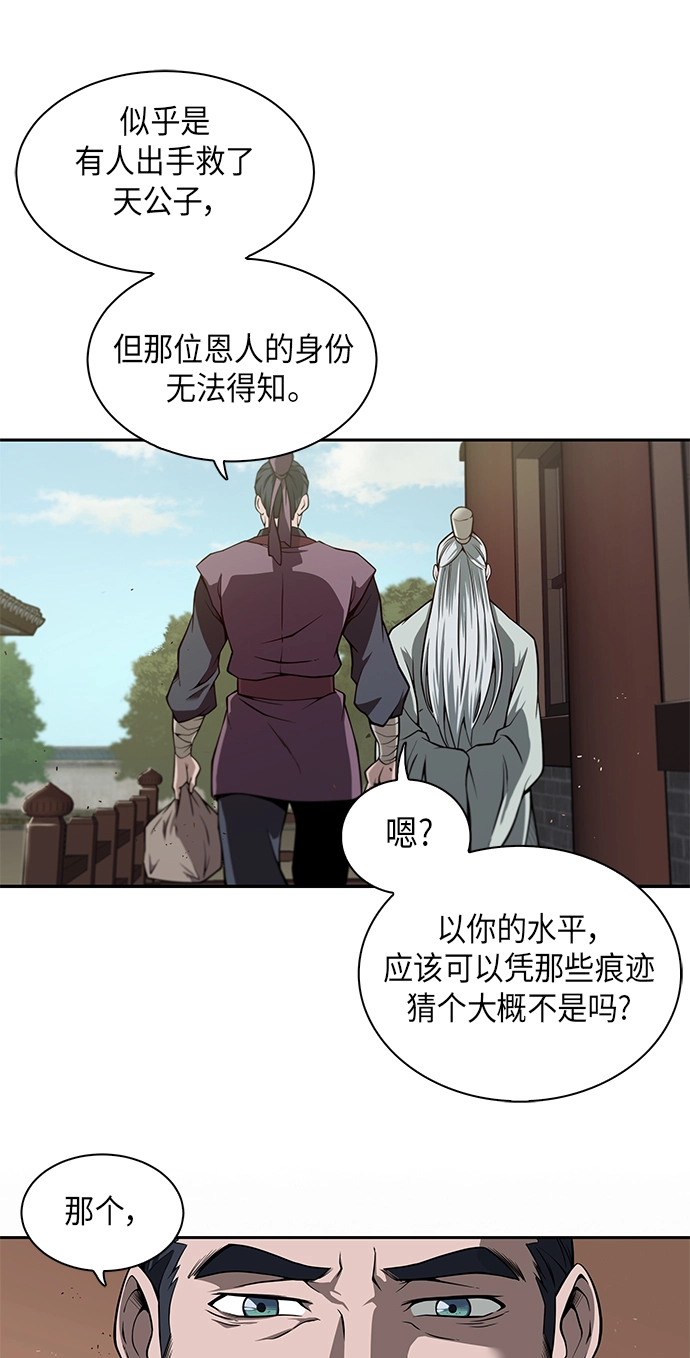 某天成为魔神漫画,002. 第1章 魔神（？）降临到我身上了2图