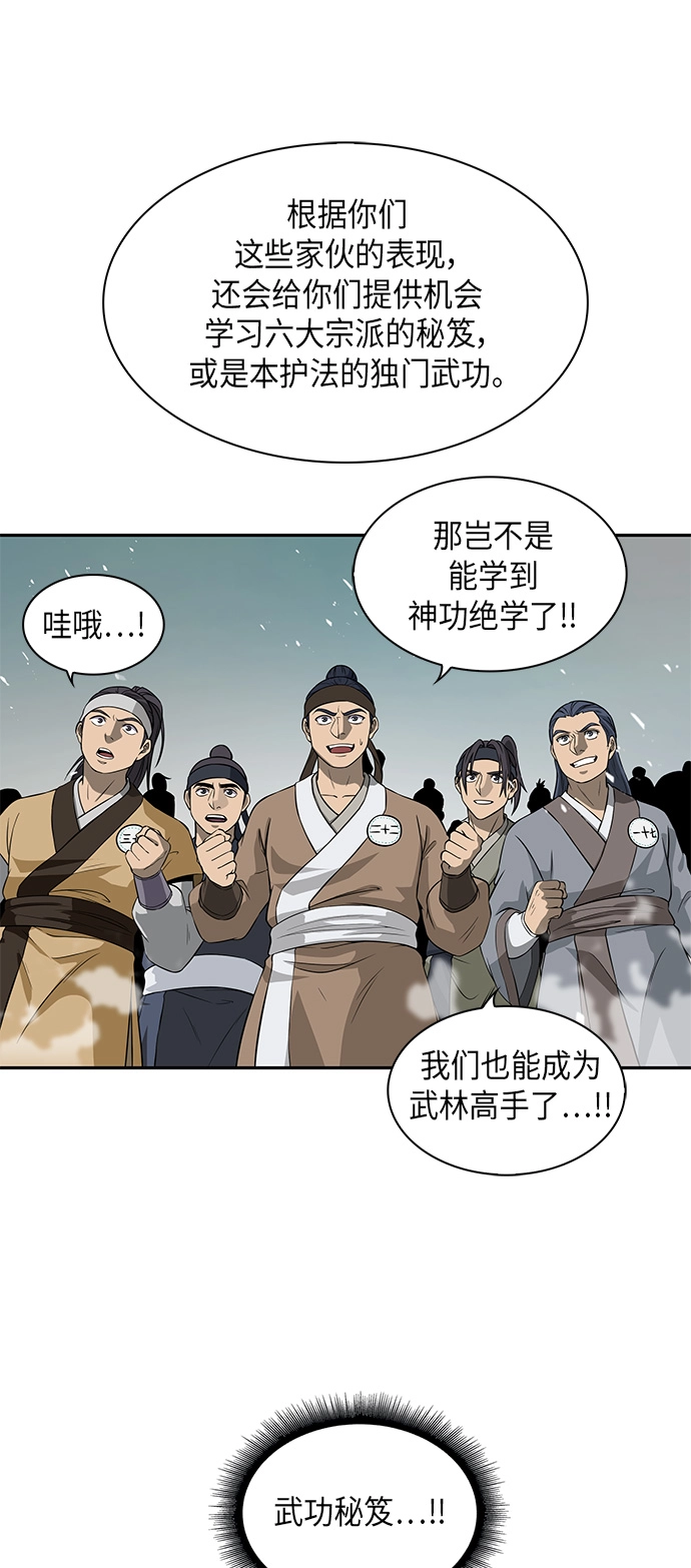 某天成为魔神小说叫什么漫画,006. 第3章 进入魔道馆（3）5图