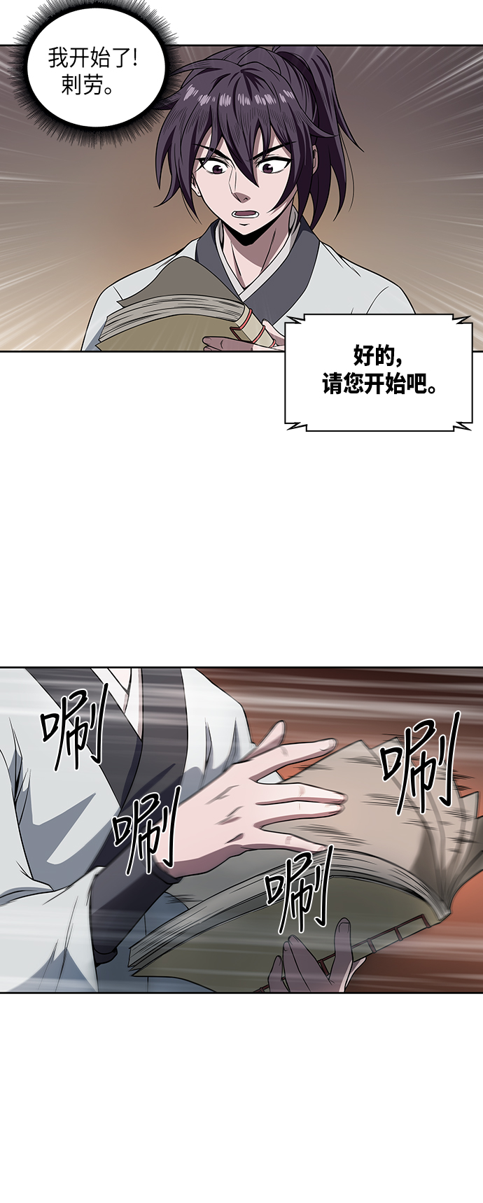 某天成为魔神是韩国的吗漫画,003. 第2章 谁让你背书了吗4图