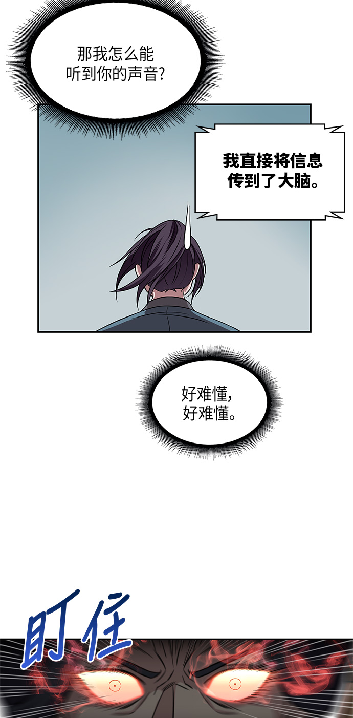 某天成为魔神漫画,007. 第4章 第1阶段的考试毫不费力啊（1）4图