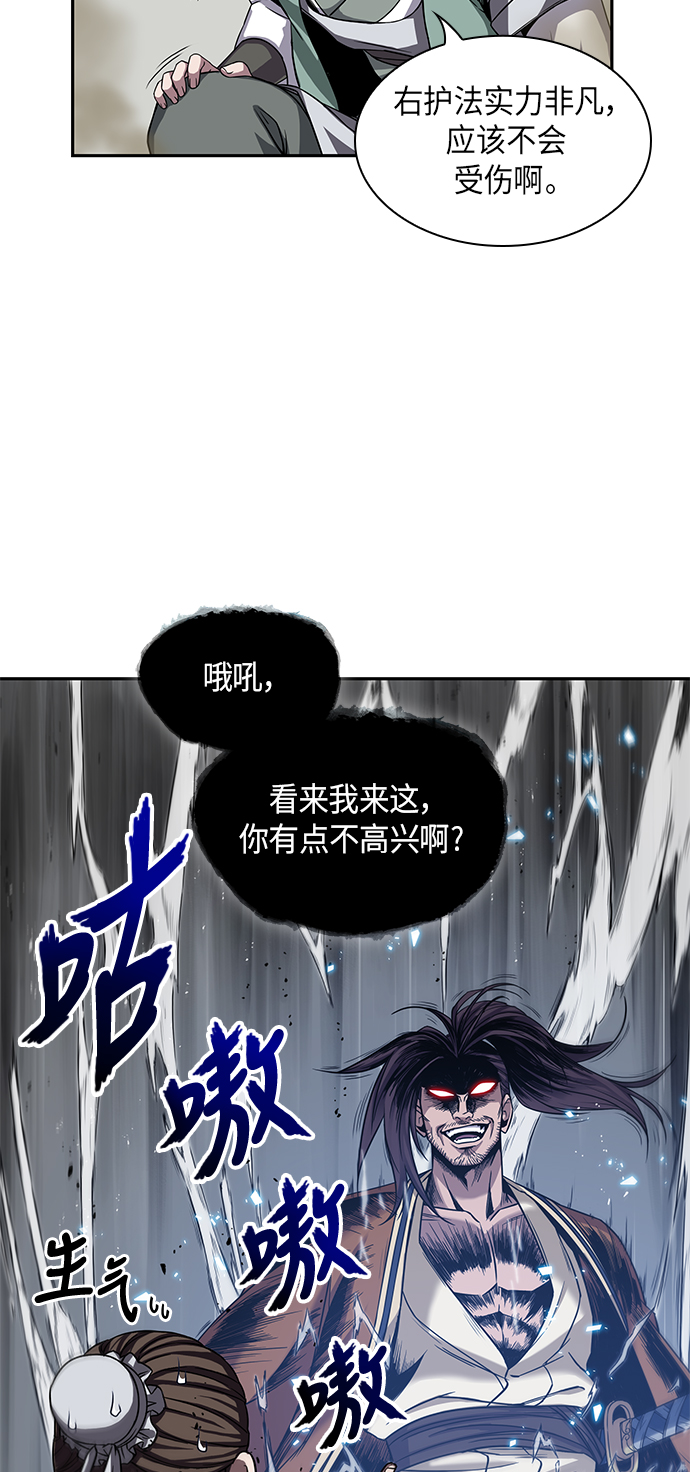 某天成为魔神一口气看完系列漫画,009. 第5章 毛孩子，我收你当徒弟吧（1）4图