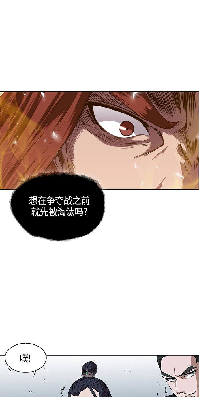 某天成为魔神小说叫什么漫画,006. 第3章 进入魔道馆（3）2图