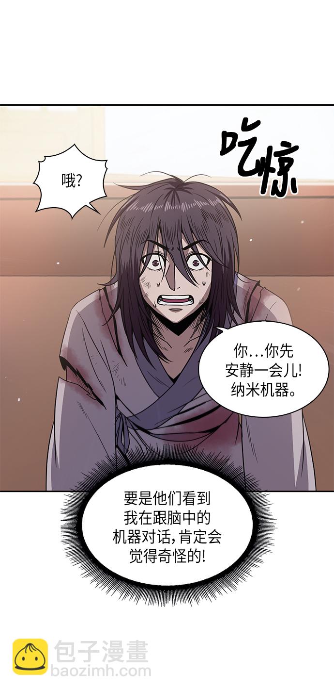 某天成为魔神漫画,002. 第1章 魔神（？）降临到我身上了5图