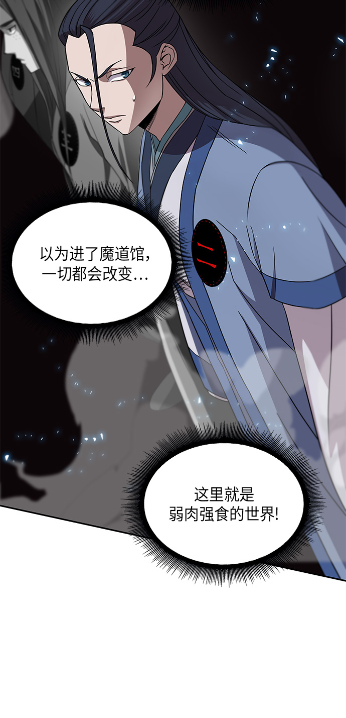 某天成为魔神漫画,007. 第4章 第1阶段的考试毫不费力啊（1）1图