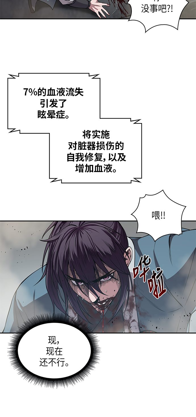 某天成为魔神漫画,008. 第4章 第1阶段的考试毫不费力啊（2）5图