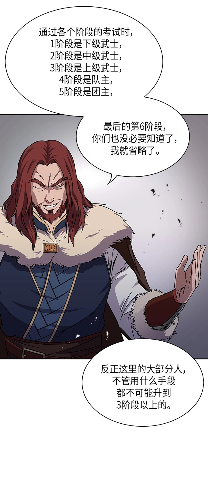 某天成为魔神漫画,007. 第4章 第1阶段的考试毫不费力啊（1）2图