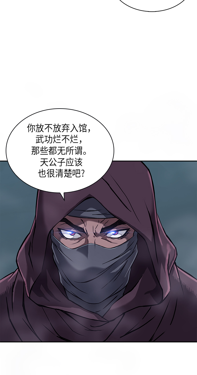 某天成为魔神漫画,001. 序章4图