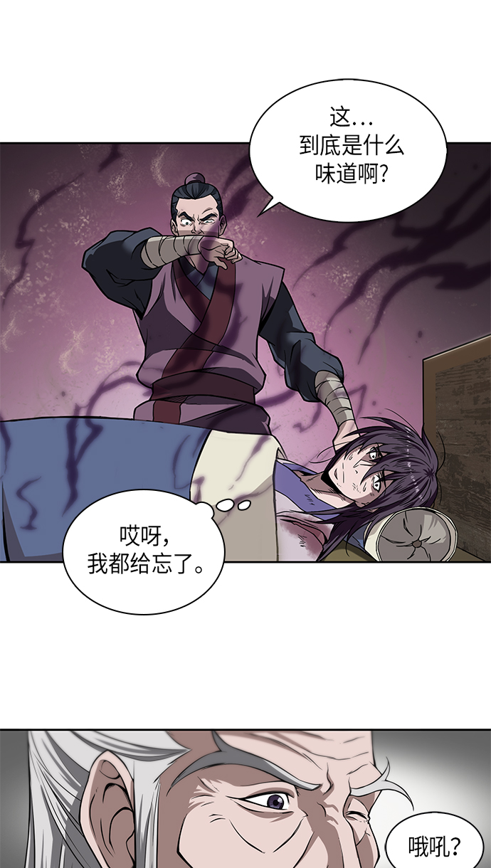 某天成为魔神漫画,002. 第1章 魔神（？）降临到我身上了4图