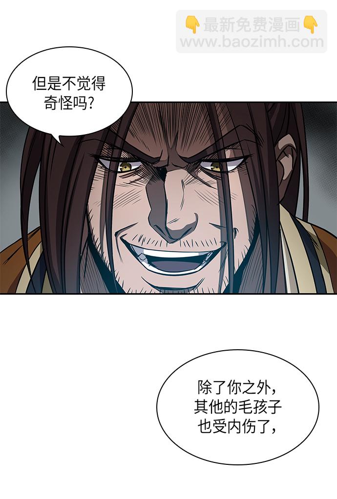 某天成为魔神漫画,010. 第5章 毛孩子，我收你当徒弟吧（2）3图