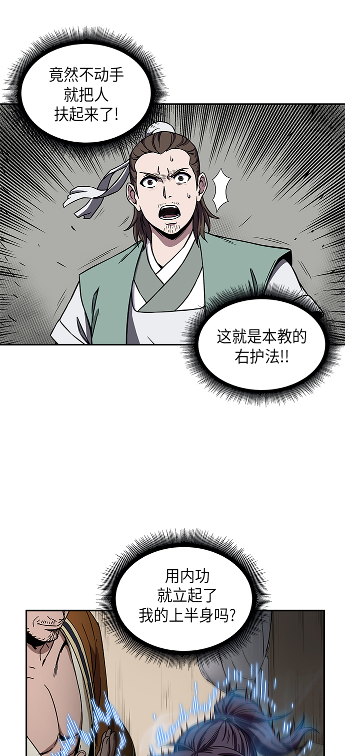 某天成为魔神一口气看完系列漫画,009. 第5章 毛孩子，我收你当徒弟吧（1）2图