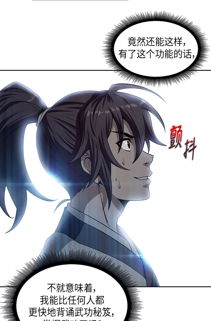 某天成为魔神是韩国的吗漫画,003. 第2章 谁让你背书了吗4图