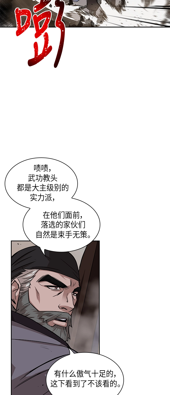 某天成为魔神小说叫什么漫画,010. 第5章 毛孩子，我收你当徒弟吧（2）5图