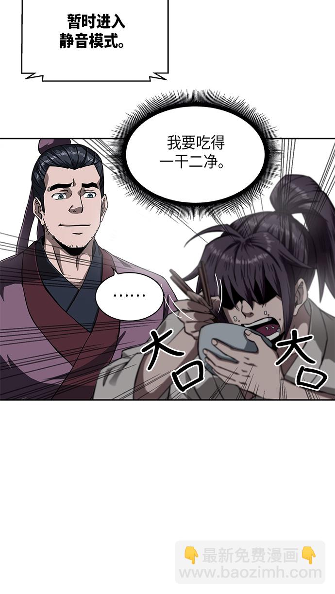 某天成为魔神漫画,005. 第3章 进入魔道馆（2）5图