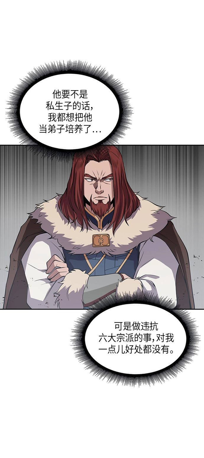 某天成为魔神漫画,008. 第4章 第1阶段的考试毫不费力啊（2）2图