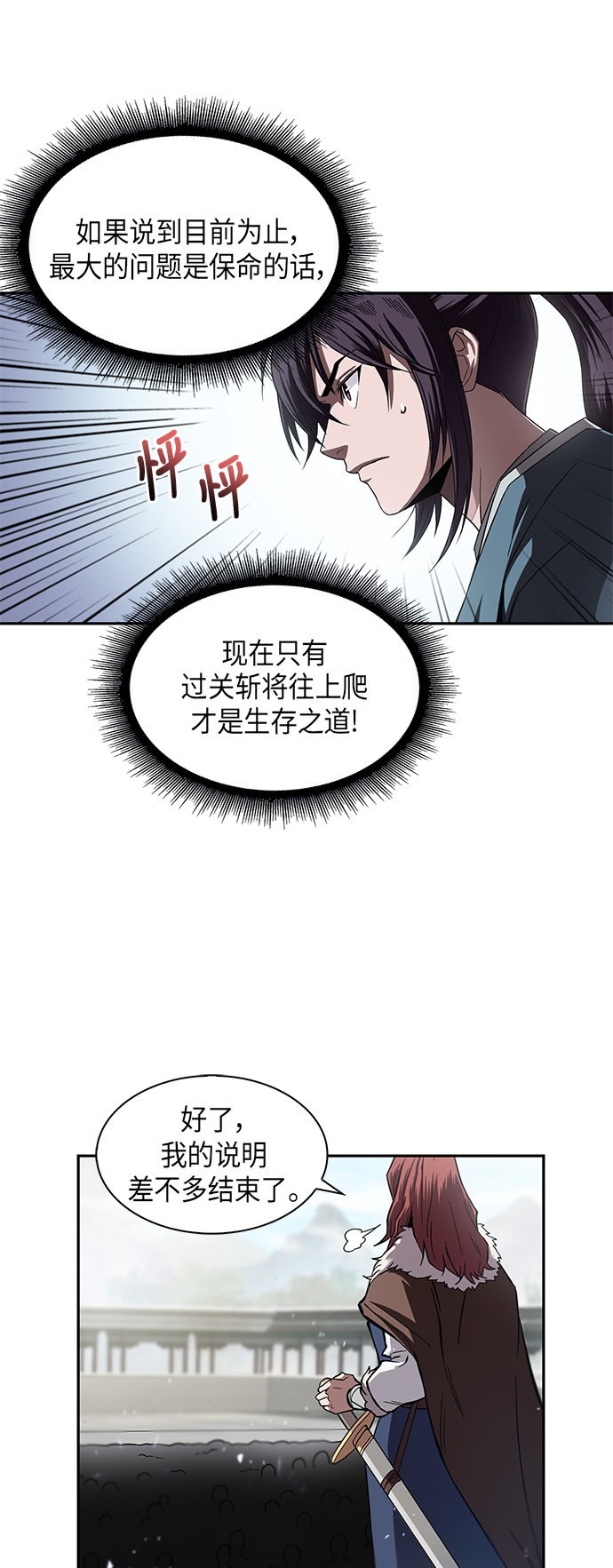 某天成为魔神漫画,007. 第4章 第1阶段的考试毫不费力啊（1）5图