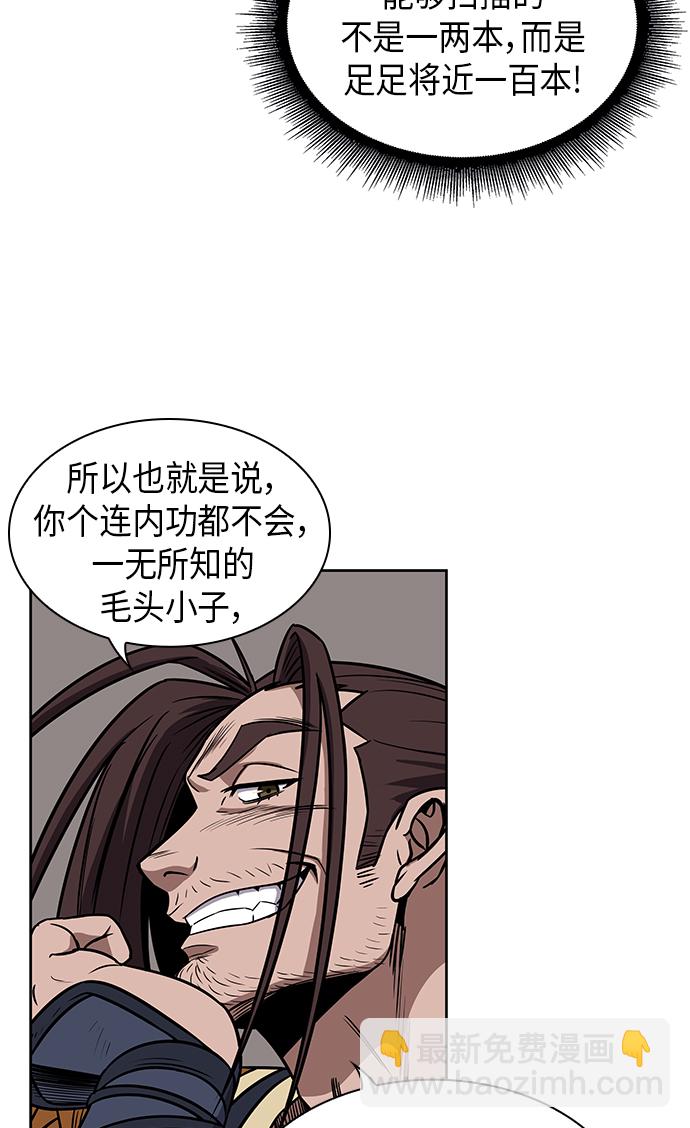 某天成为魔神前传漫画,010. 第5章 毛孩子，我收你当徒弟吧（2）4图