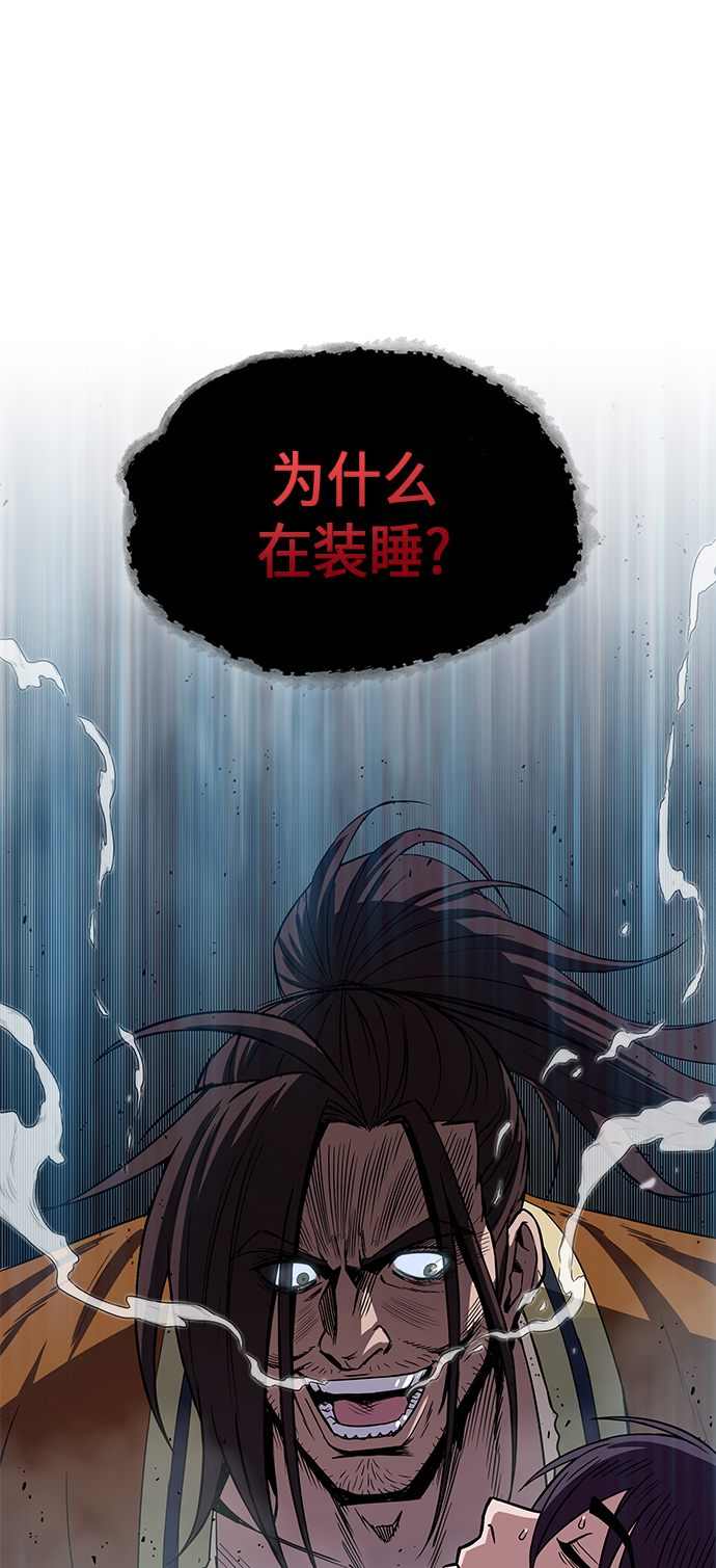 某天成为魔神一口气看完系列漫画,009. 第5章 毛孩子，我收你当徒弟吧（1）4图