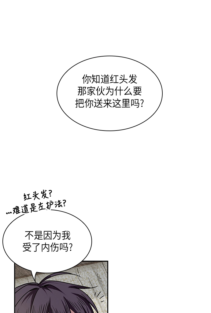 某天成为魔神漫画,010. 第5章 毛孩子，我收你当徒弟吧（2）1图