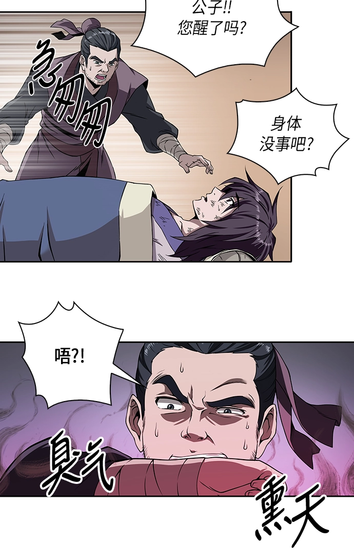 某天成为魔神漫画,002. 第1章 魔神（？）降临到我身上了3图