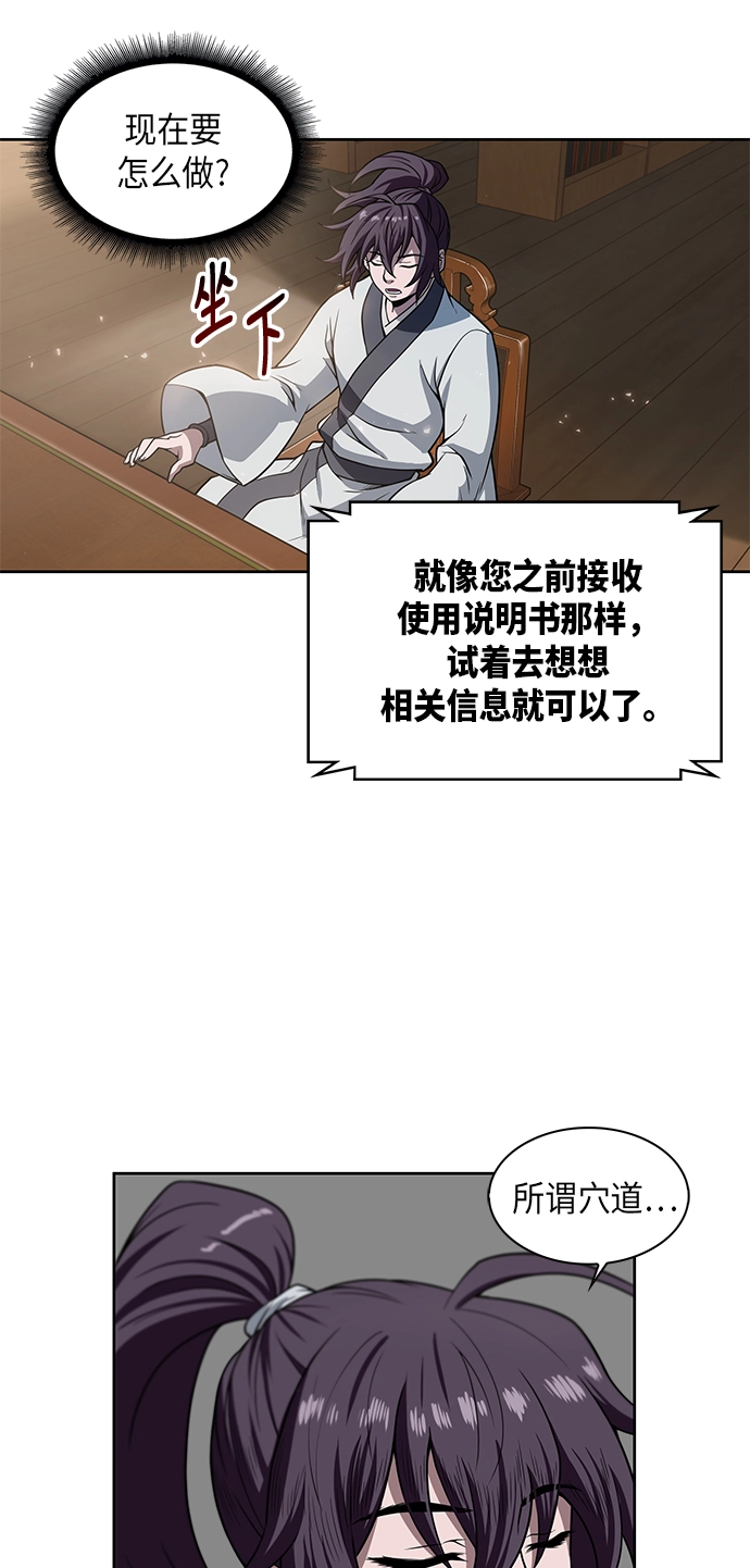 某天成为魔神是韩国的吗漫画,003. 第2章 谁让你背书了吗5图