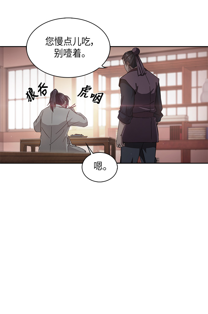 某天成为魔神漫画,005. 第3章 进入魔道馆（2）1图