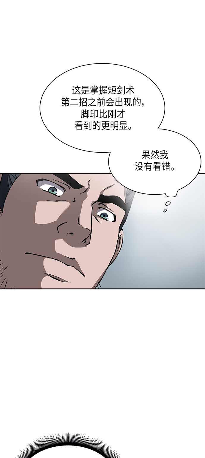 某天成为魔神漫画,005. 第3章 进入魔道馆（2）2图