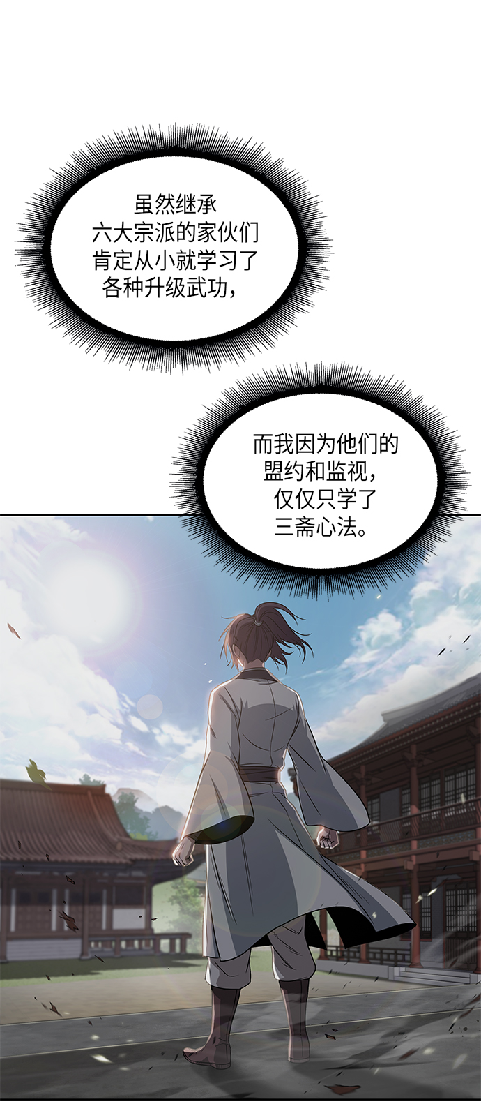 某天成为魔神是韩国的吗漫画,003. 第2章 谁让你背书了吗1图