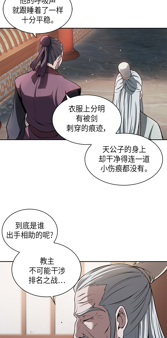 某天成为魔神漫画,002. 第1章 魔神（？）降临到我身上了4图