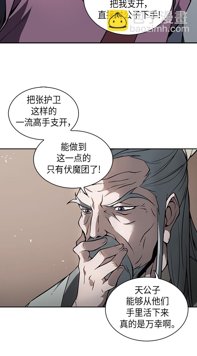 某天成为魔神漫画,002. 第1章 魔神（？）降临到我身上了1图