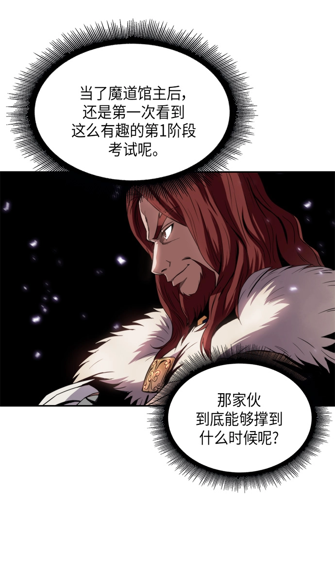 某天成为魔神漫画,007. 第4章 第1阶段的考试毫不费力啊（1）5图