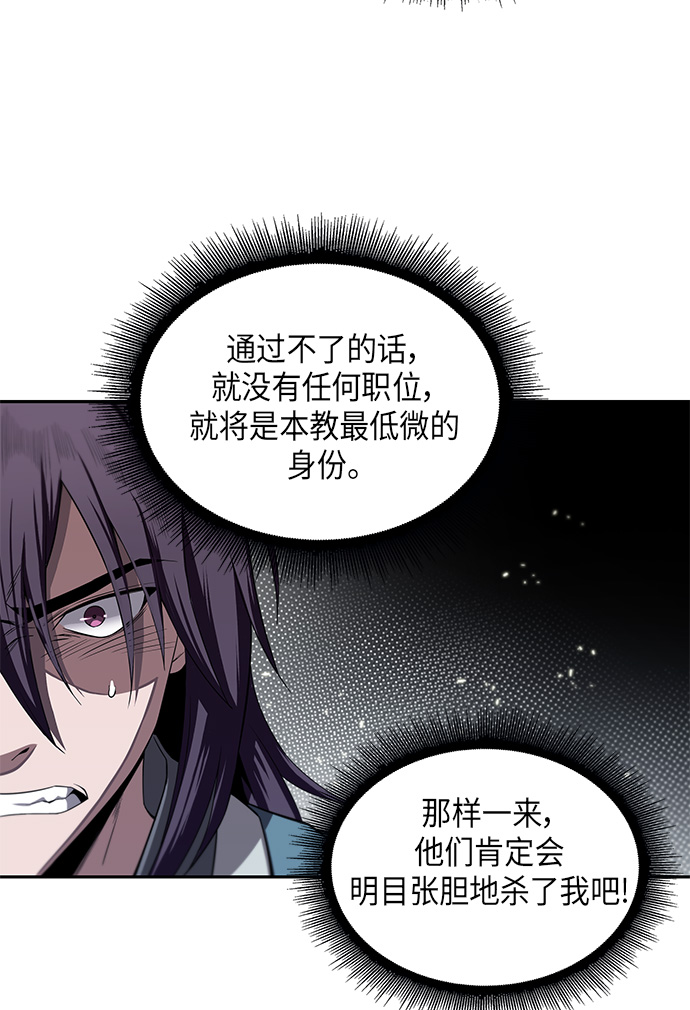 某天成为魔神漫画,007. 第4章 第1阶段的考试毫不费力啊（1）1图