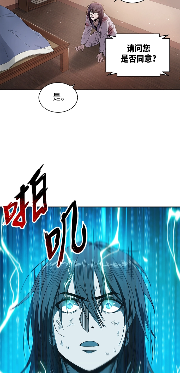 某天成为魔神漫画,002. 第1章 魔神（？）降临到我身上了5图