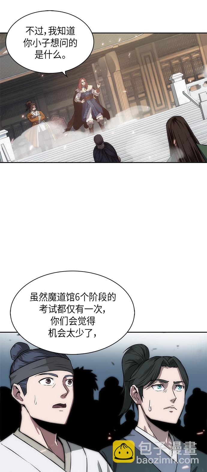 某天成为魔神小说叫什么漫画,006. 第3章 进入魔道馆（3）4图