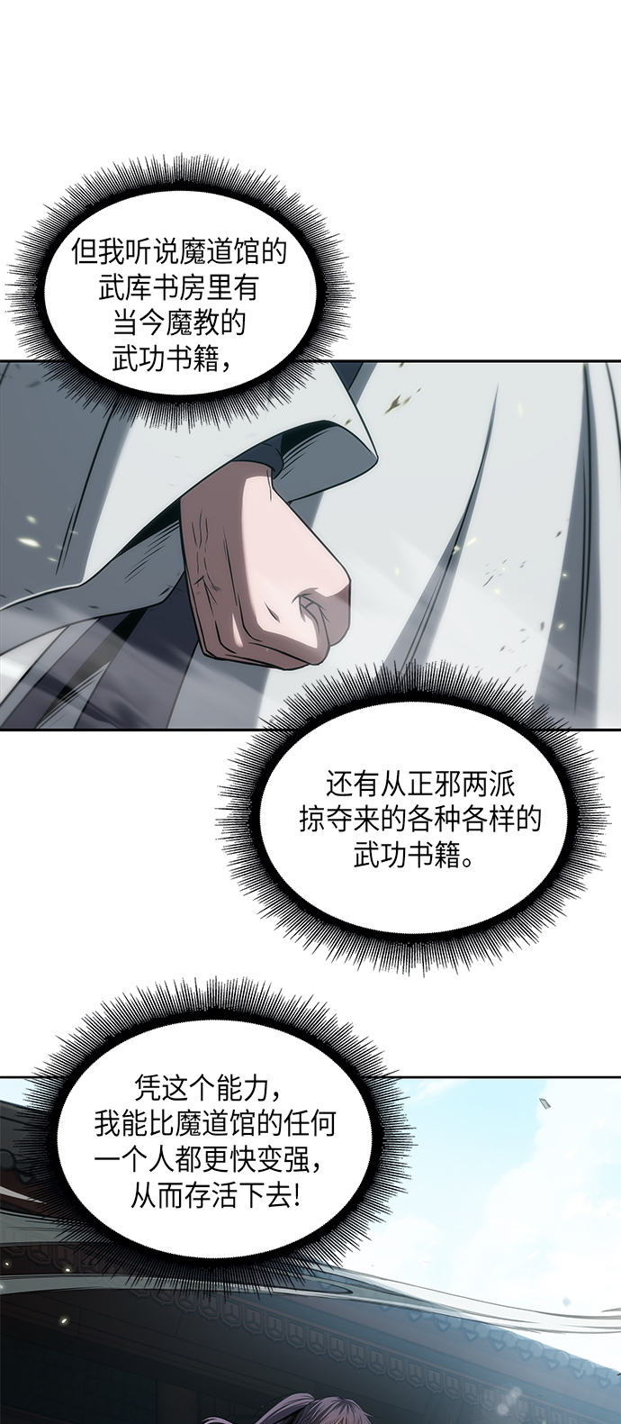 某天成为魔神是韩国的吗漫画,003. 第2章 谁让你背书了吗2图