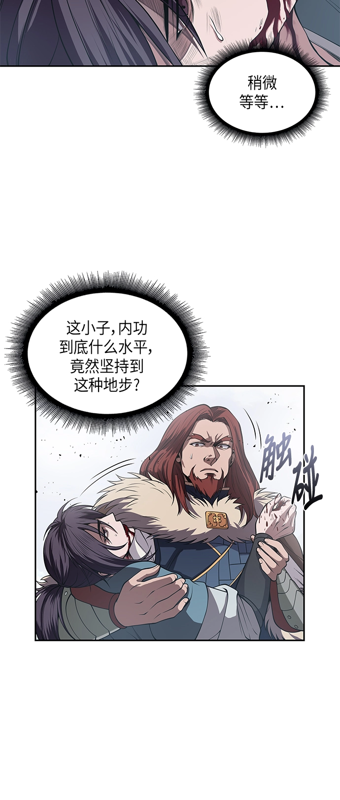 某天成为魔神漫画,008. 第4章 第1阶段的考试毫不费力啊（2）2图