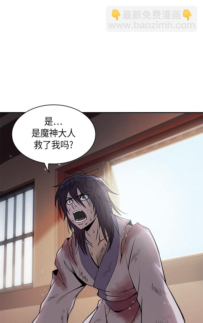 某天成为魔神漫画,002. 第1章 魔神（？）降临到我身上了1图