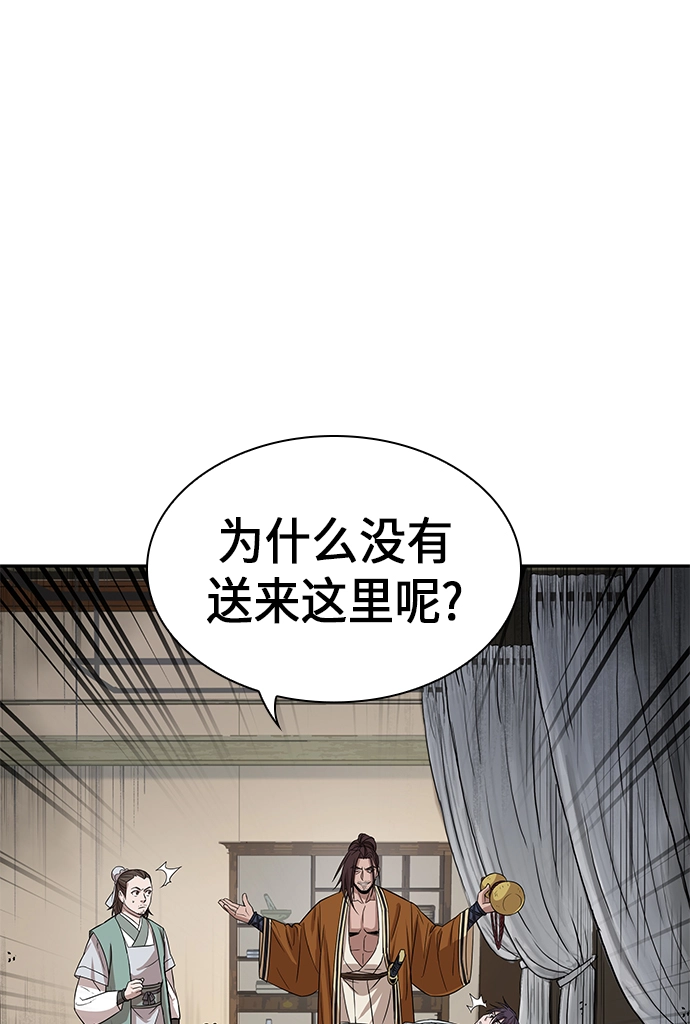 某天成为魔神漫画,010. 第5章 毛孩子，我收你当徒弟吧（2）4图