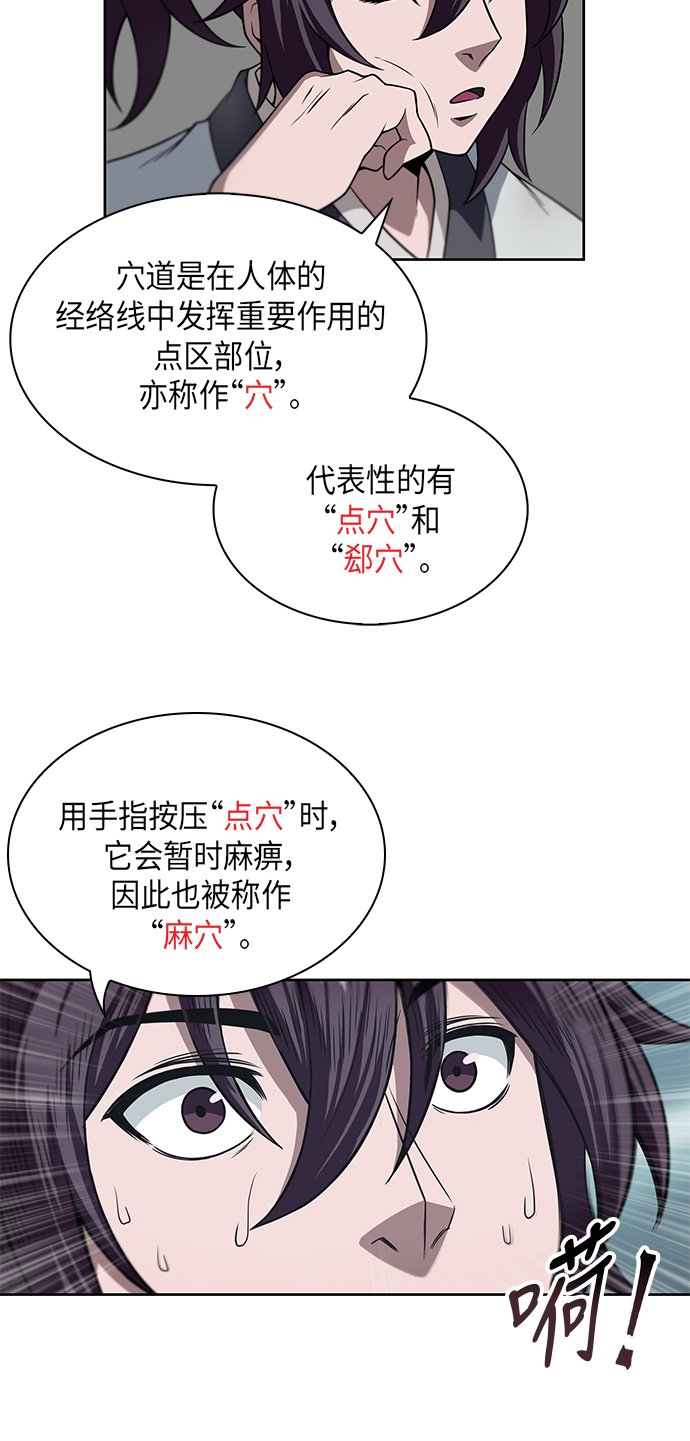 某天成为魔神是韩国的吗漫画,003. 第2章 谁让你背书了吗1图