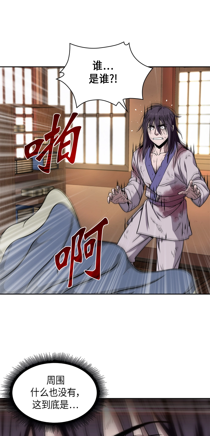 某天成为魔神漫画,002. 第1章 魔神（？）降临到我身上了5图