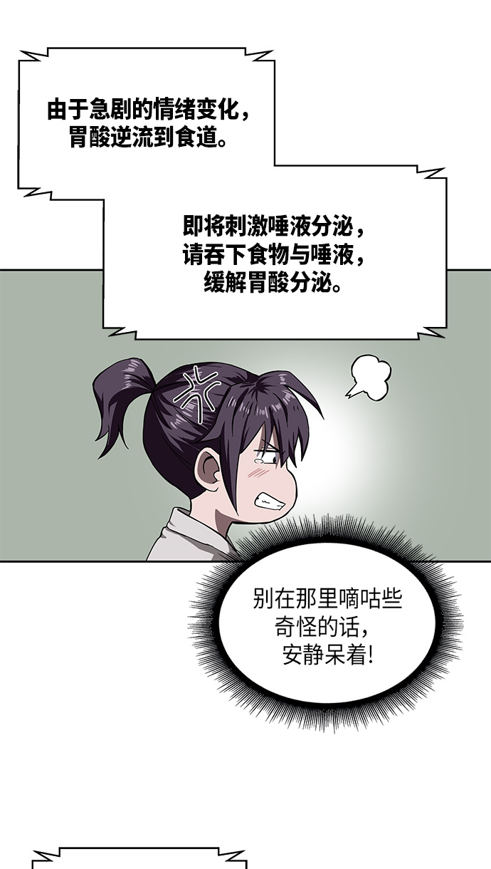 某天成为魔神漫画,005. 第3章 进入魔道馆（2）4图