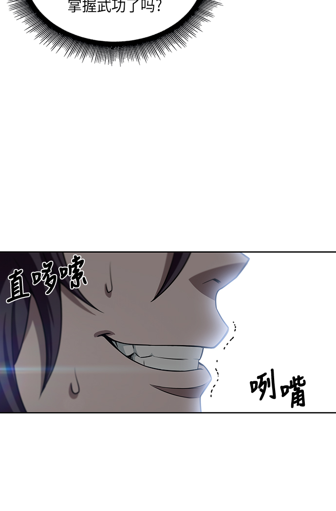 某天成为魔神是韩国的吗漫画,003. 第2章 谁让你背书了吗5图