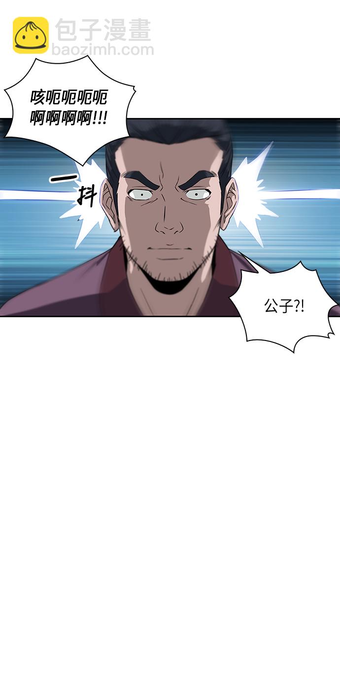 某天成为魔神小说漫画,004. 第3章 进入魔道馆（1）1图