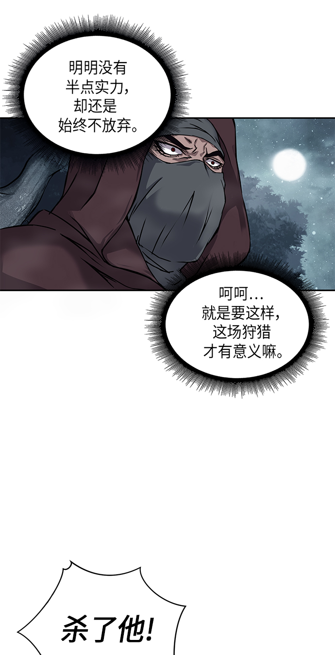 某天成为魔神小说叫什么漫画,001. 序章5图